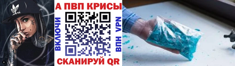 A-PVP мука  Купить где  Завитинск 