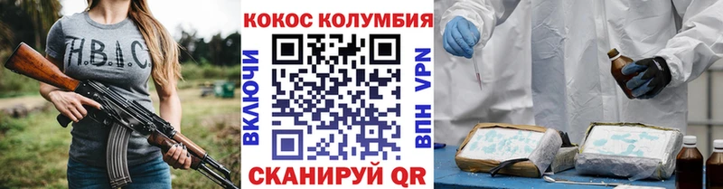 Купить  Завитинск  Кокаин Колумбийский 