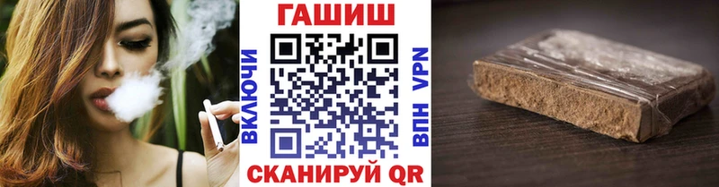ГАШИШ Premium Купить закладки Завитинск