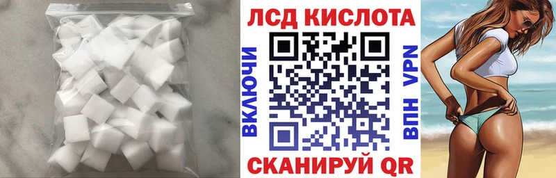 Лсд 25 экстази кислота  Купить закладки  Завитинск 
