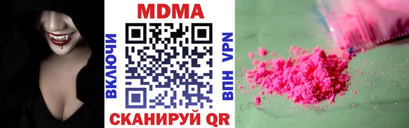 Купить закладки  Завитинск  MDMA Molly 