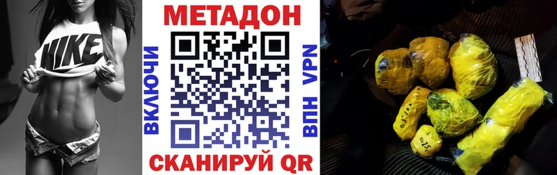 Купить Завитинск Метадон белоснежный